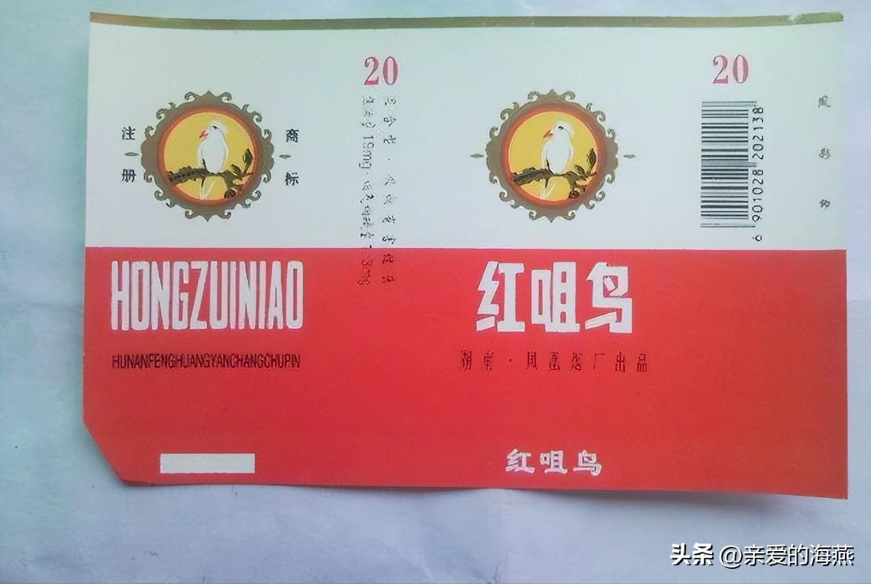 十一种绝版老香烟,四十年前的香烟