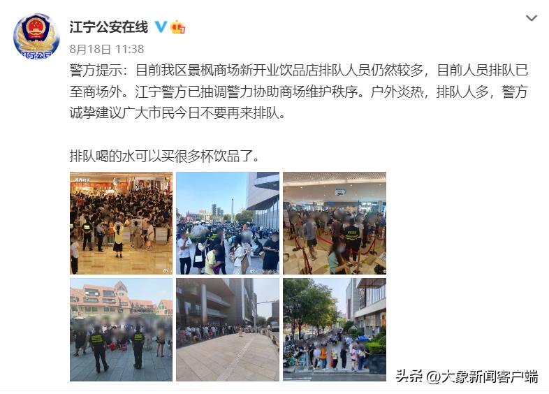 茶颜悦色南京店风波,茶颜悦色谈南京开业风波