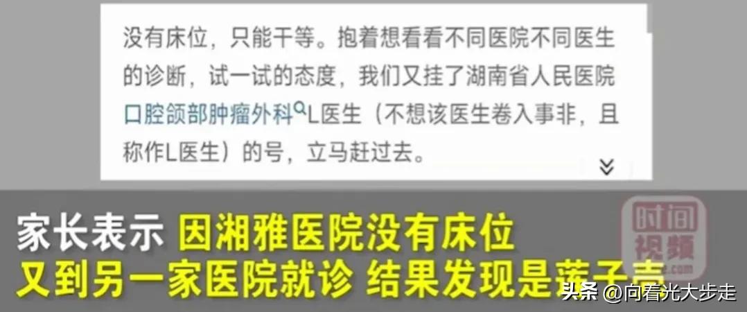 湘雅医院事件是怎么被曝光的,湘雅丑闻