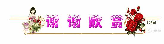 百花酿诗韵芬芳留人间（一）