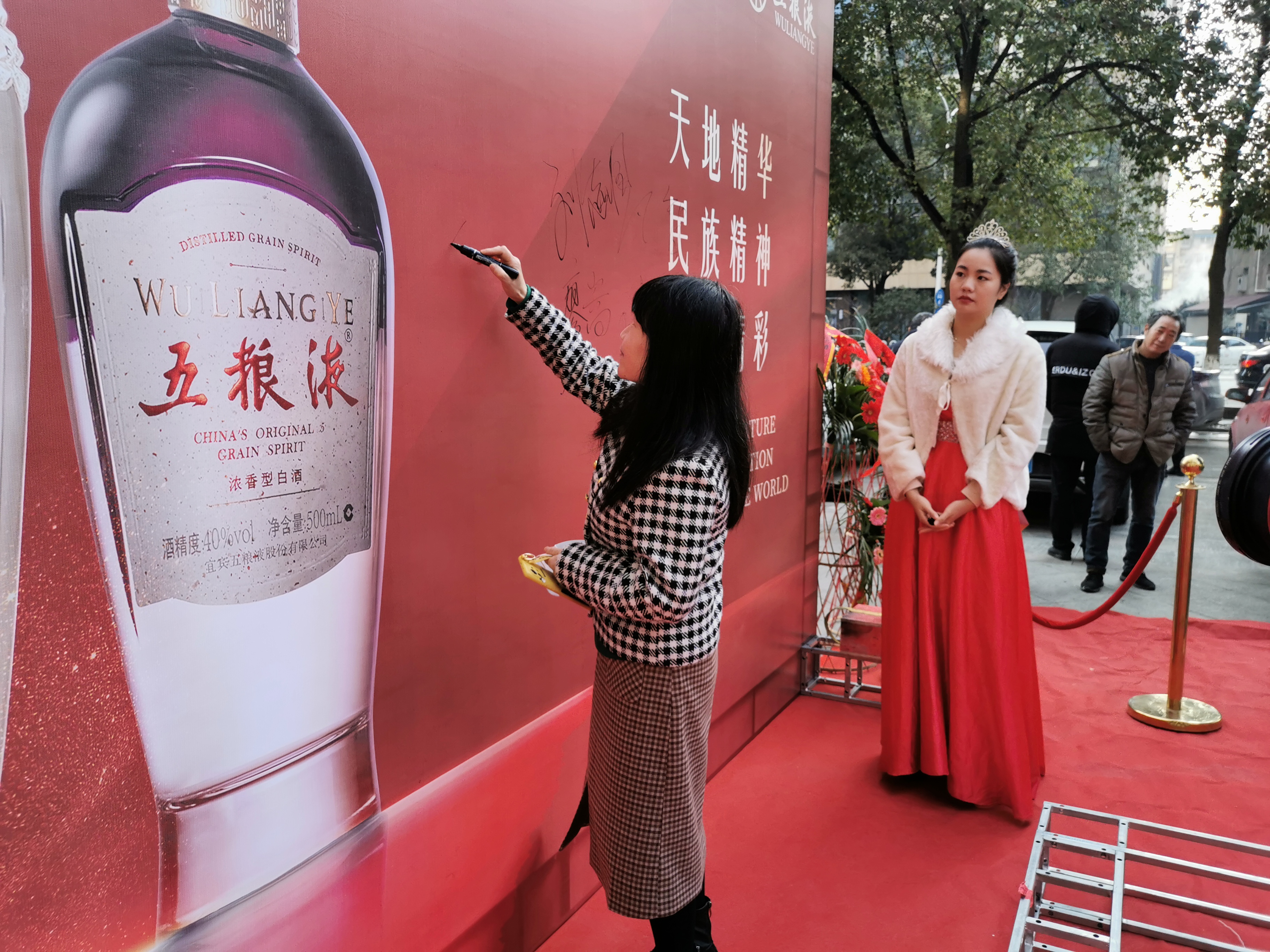 焕新升级骏业日新！“五粮液襄阳旗舰店”盛大开业