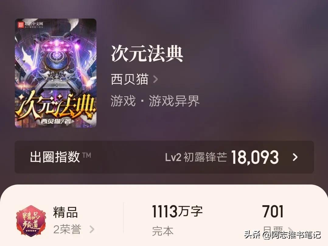 5本刚刚完结颇有看头的小说,七本完结很久仍是经典的小说