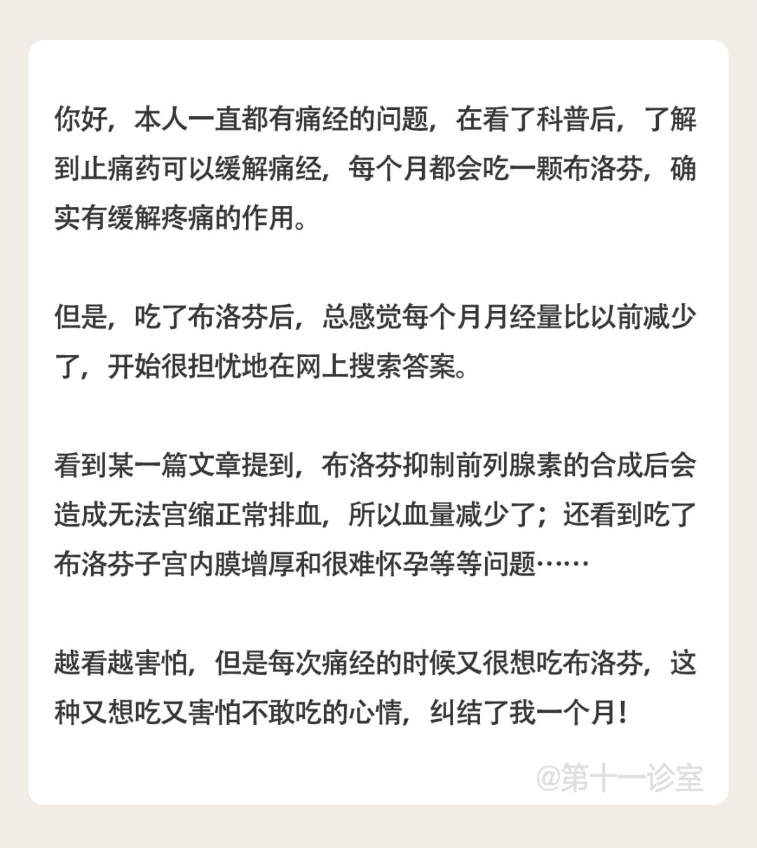 布洛芬痛经药副作用,痛经吃布洛芬有副作用吗