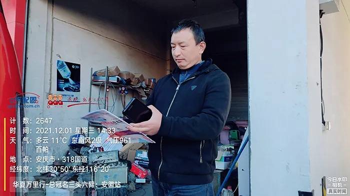 华夏万里行安徽站——12月01日-03日走访发行战况