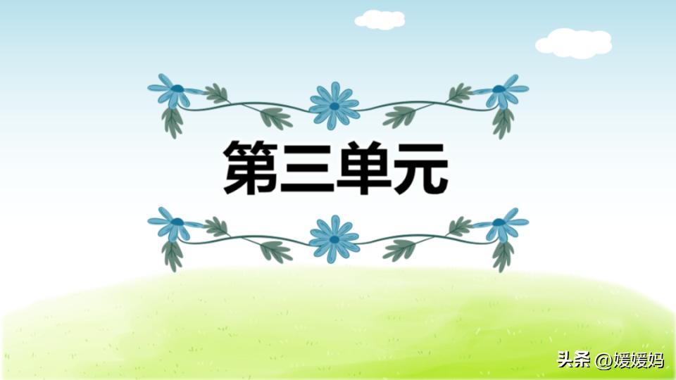 期末复习|五年级下语文各单元考点及专项复习