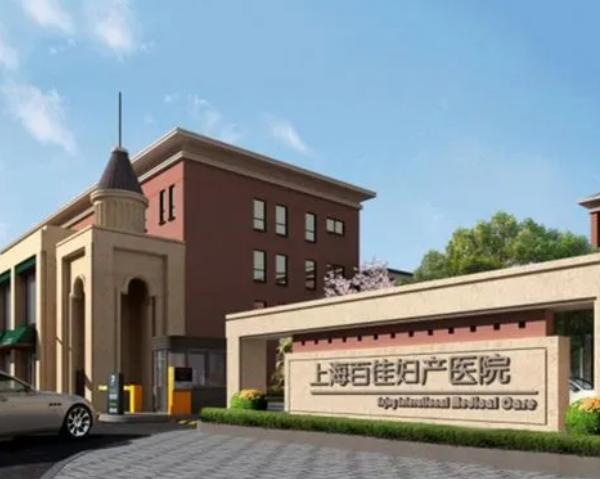 妇婴医疗市场环境有变，上海百亿能否平稳度过洗牌期？