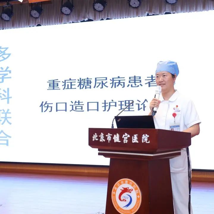 北京健宫医院看糖尿病怎么样,北京健宫医院住院病人的护理费用