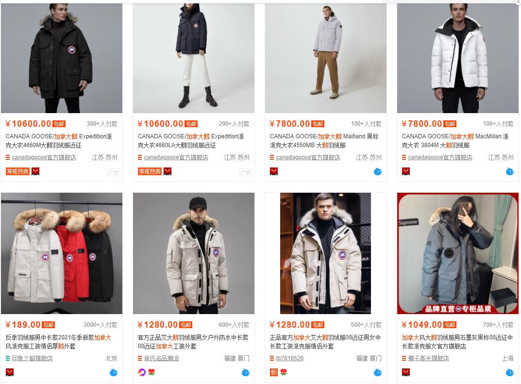 穷穿假大鹅富穿波司登,富人黑标波司登