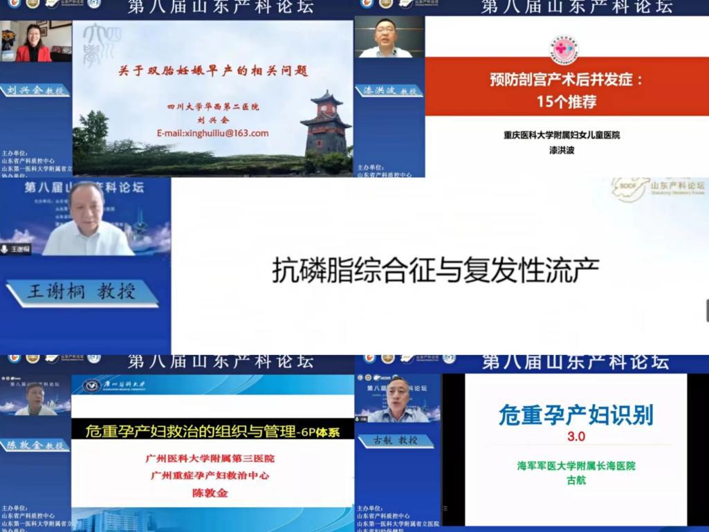 2023年妇产科研讨会,2021中国妇产科论坛会议