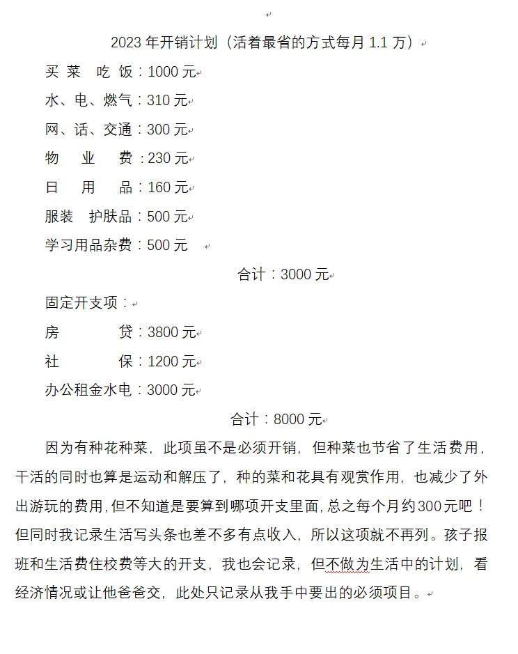 燕子的梦想简介,燕子的人生目标