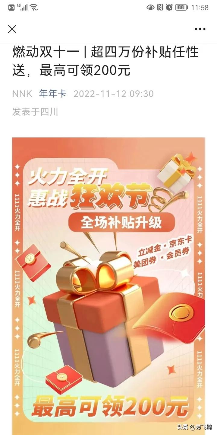 领取京东e卡公众号,微信公众号京东e卡怎么免费获得