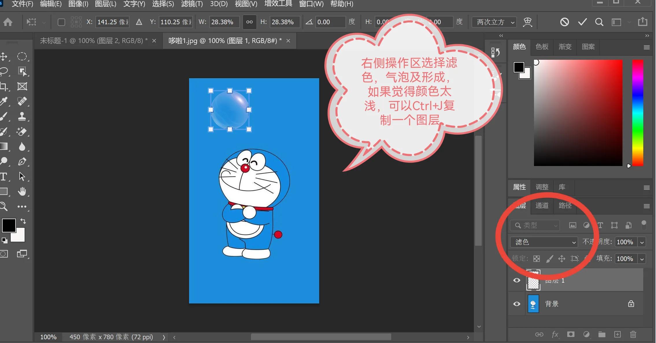 ps画透明泡泡,ps怎么做泡泡有质感