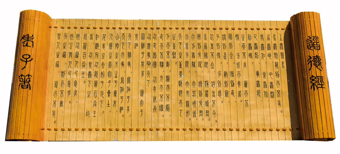 老子道德经的道怎么理解,老子道德经的为学和为道区别