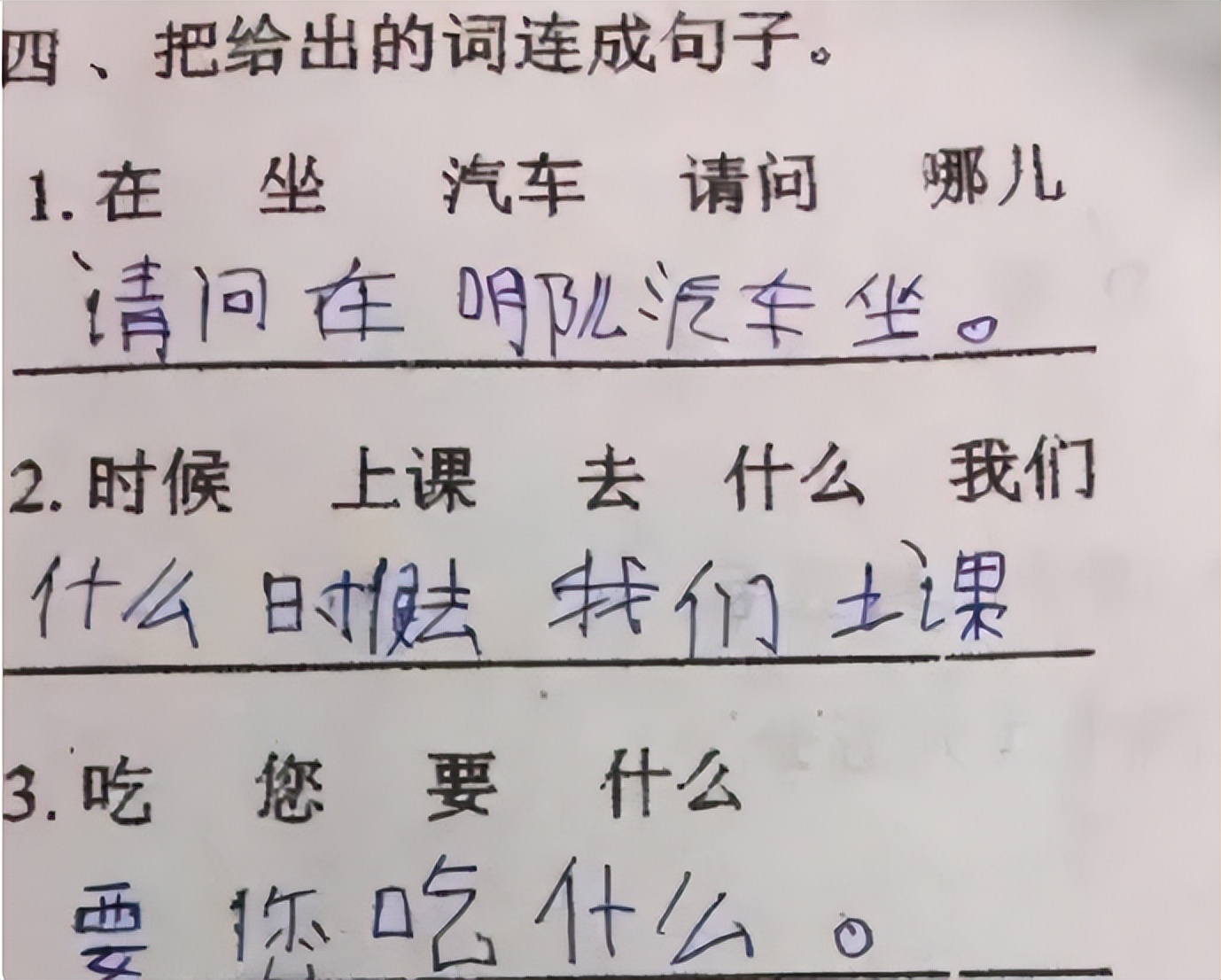 越南高考惊现中文题,“越南高考中文题”引热议