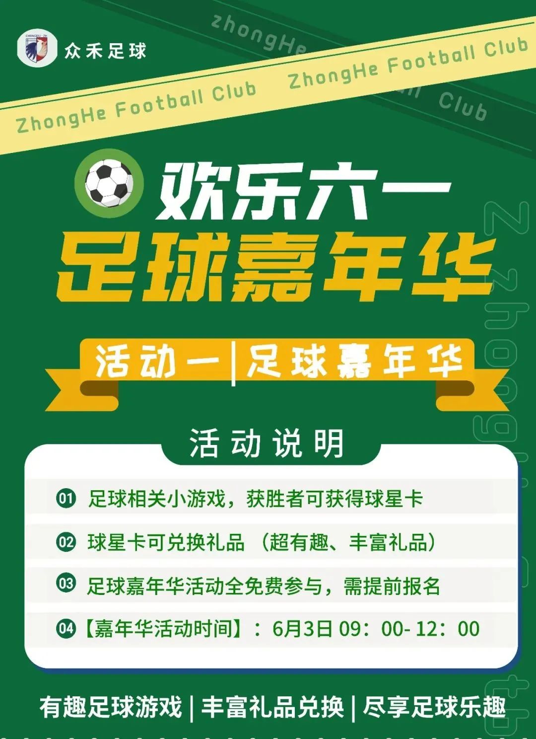 足球嘉年华好玩的足球游戏,足球嘉年华游戏推荐