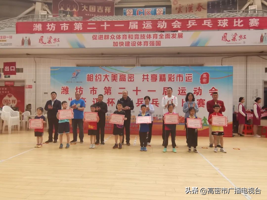 潍坊市乒乓球锦标赛甲组,潍坊第二十届运动会乒乓球比赛