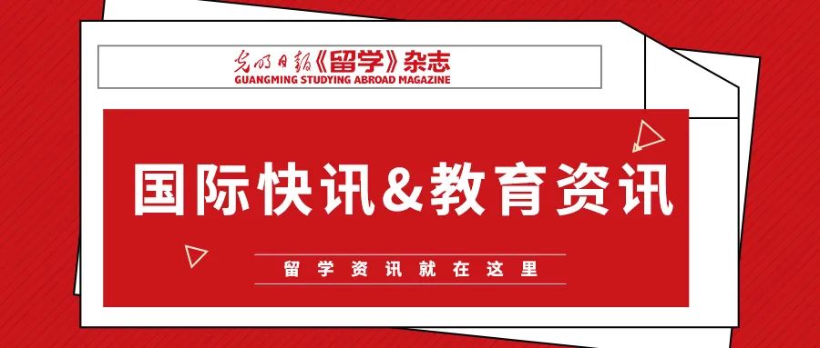 留学网国际,留学资讯视频号