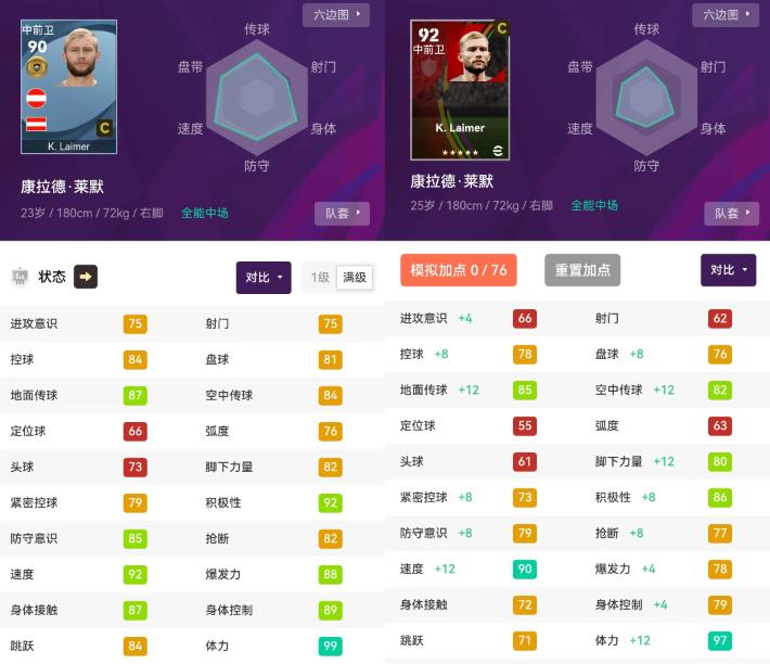 实况足球新引擎球员怎么升级,实况足球大更新升黑降金