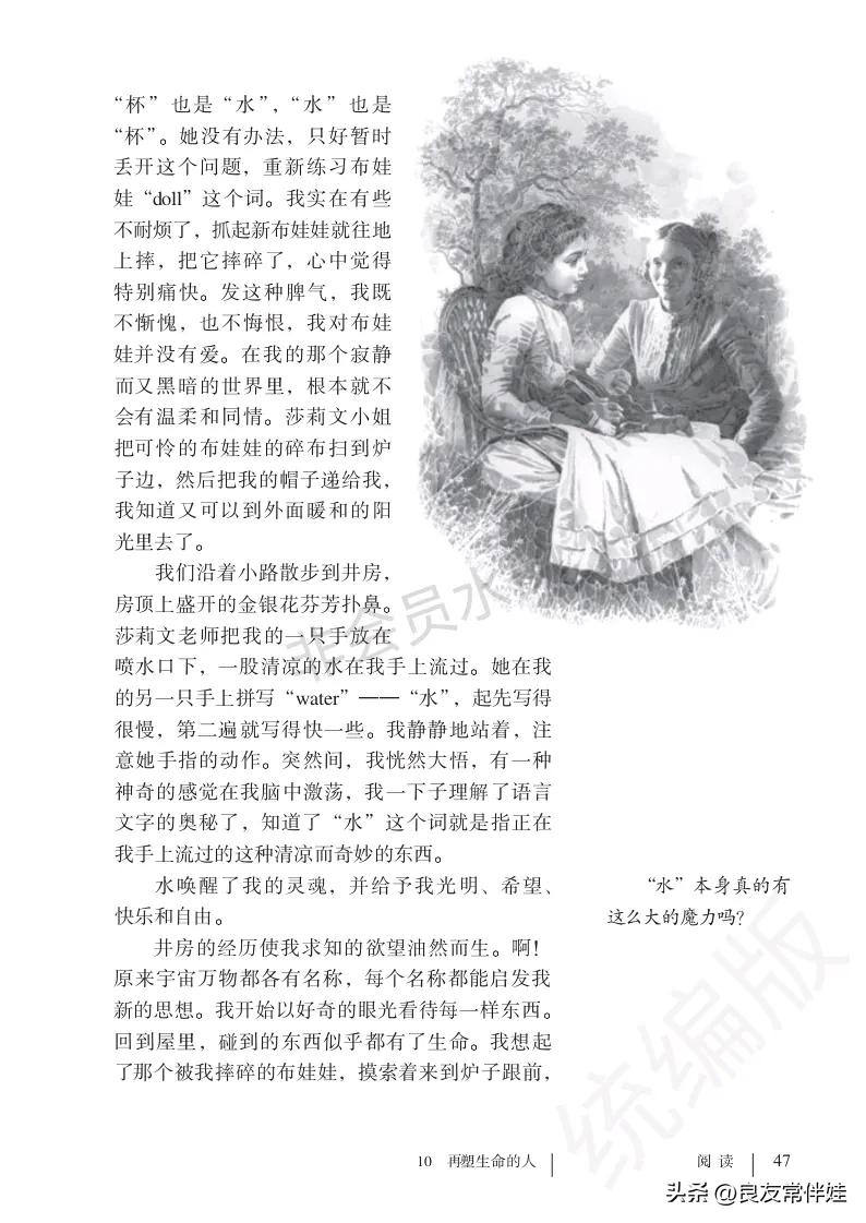 七年级语文课本电子完整版,七年级上册语文教材基础知识手册