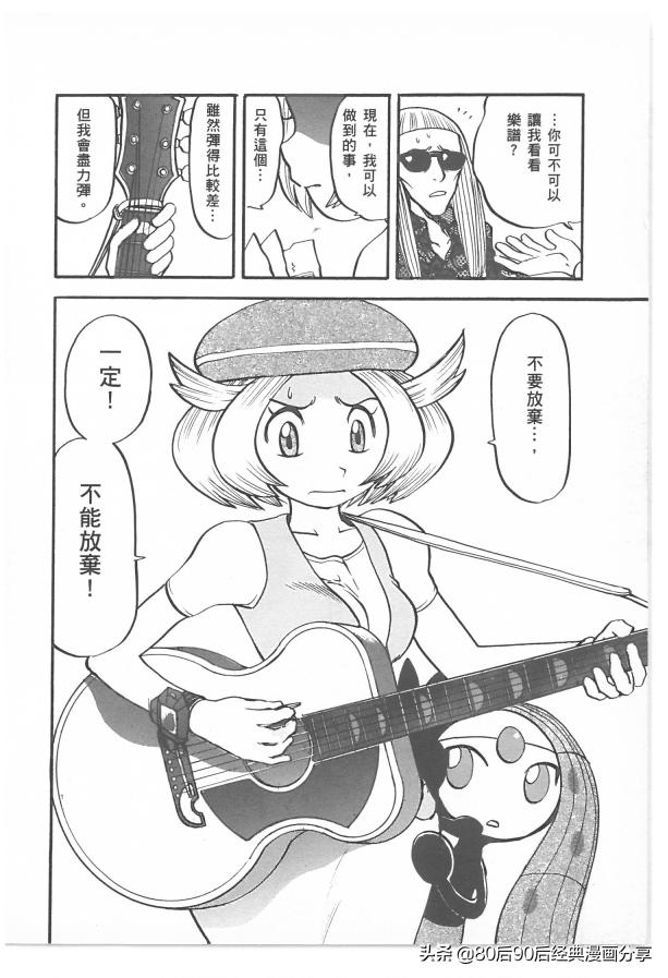 精灵宝可梦788集完整版,精灵宝可梦788上集