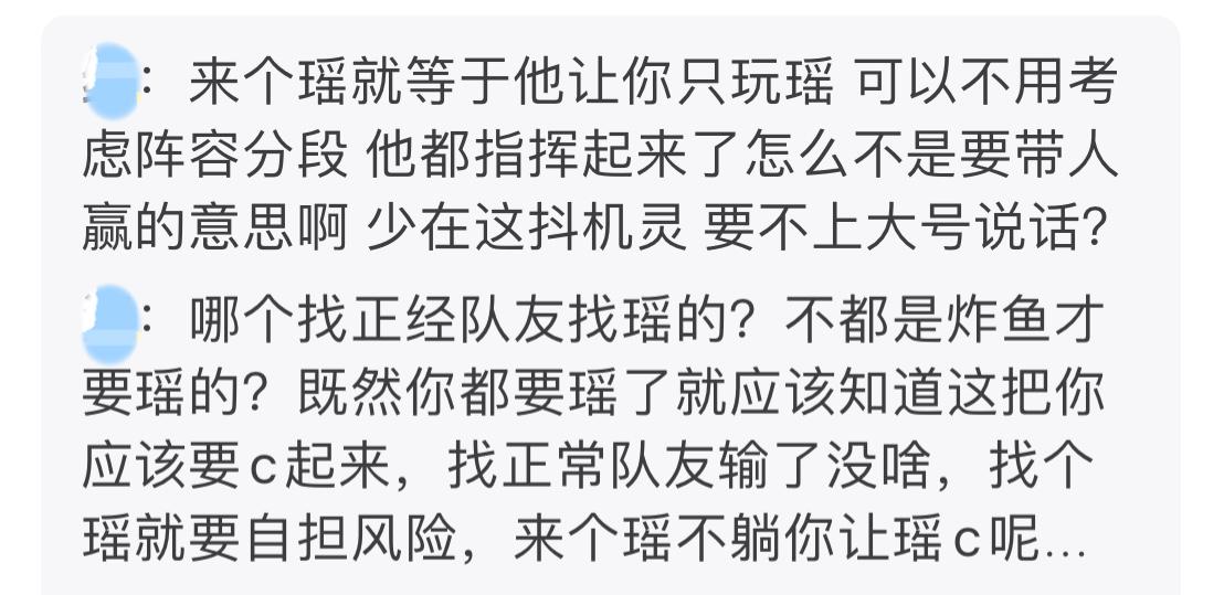 女玩家吐槽：呵，就这水平还说“来个瑶”？网友：你以为会躺赢？