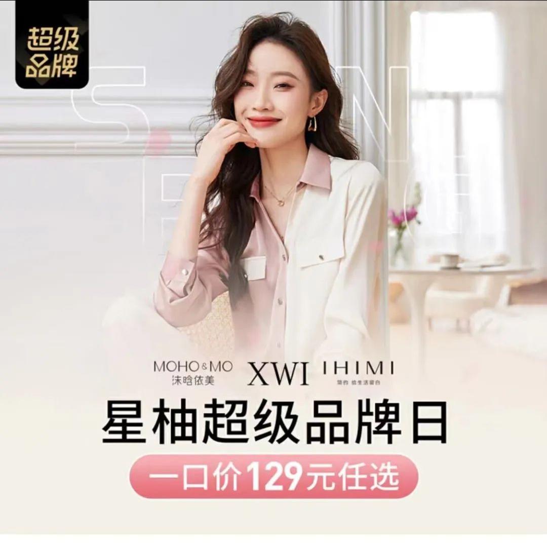 娌櫁渚濈編mohomo鏄搧鐗屽コ瑁呭悧,娌櫁渚濈編2024濂楄