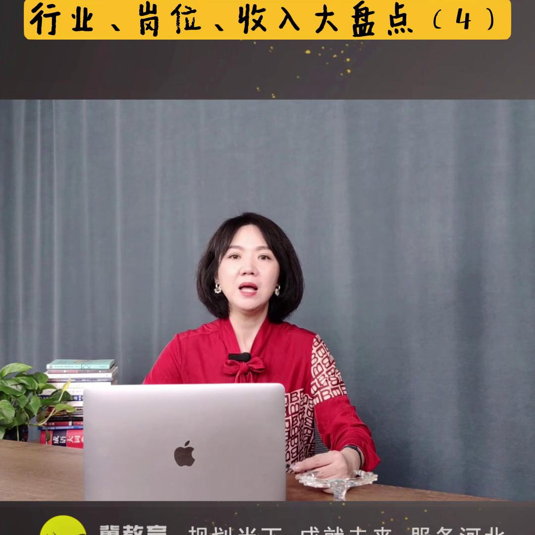 职业生涯规划时代行业岗位分析,职业规划与报告中的行业分析