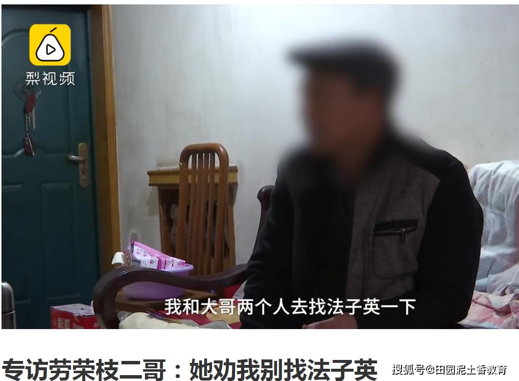 劳荣枝和法子英如何相识,劳荣枝喜欢法子英什么