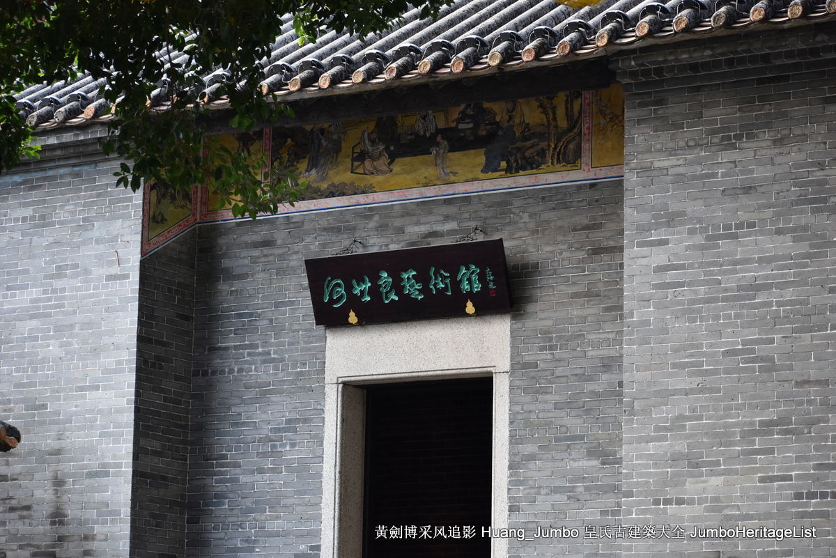 第3138回：何世良砖雕成绝唱，紫坭村粤苑聚灵气