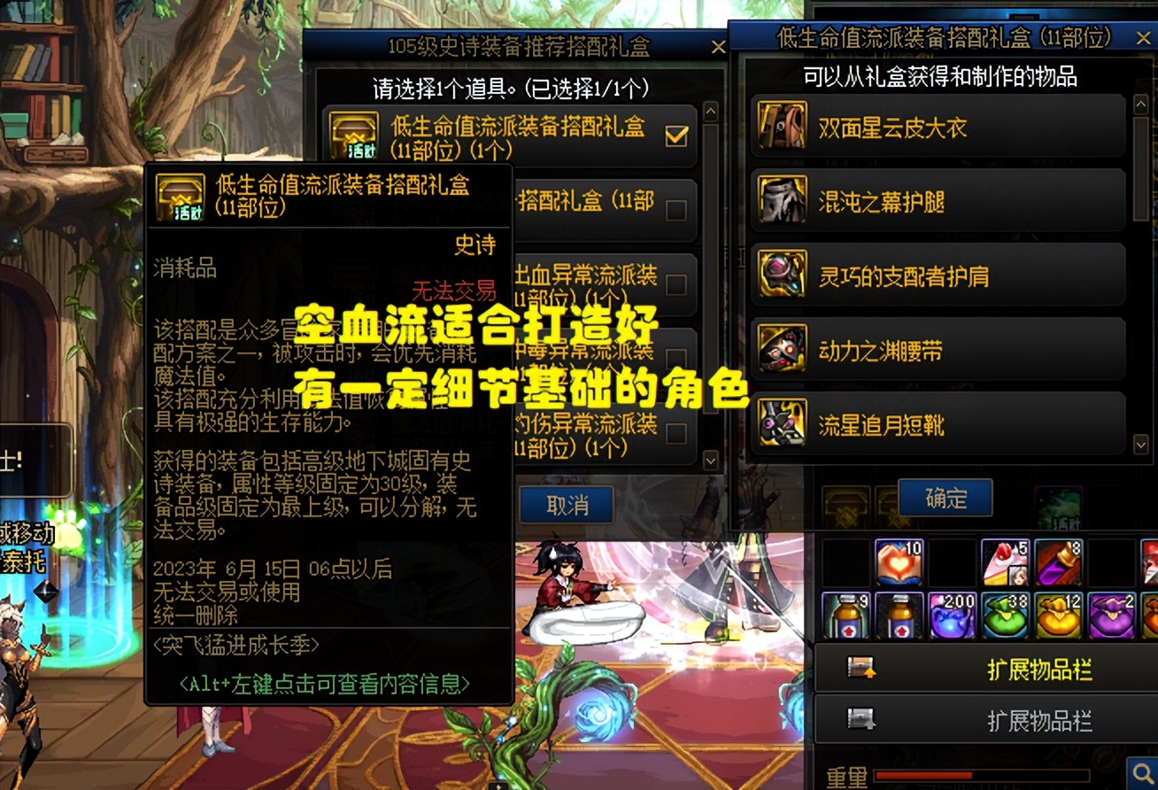 DNF：最适合小号的3套搭配！大天域封神，破韧兵强势逆袭