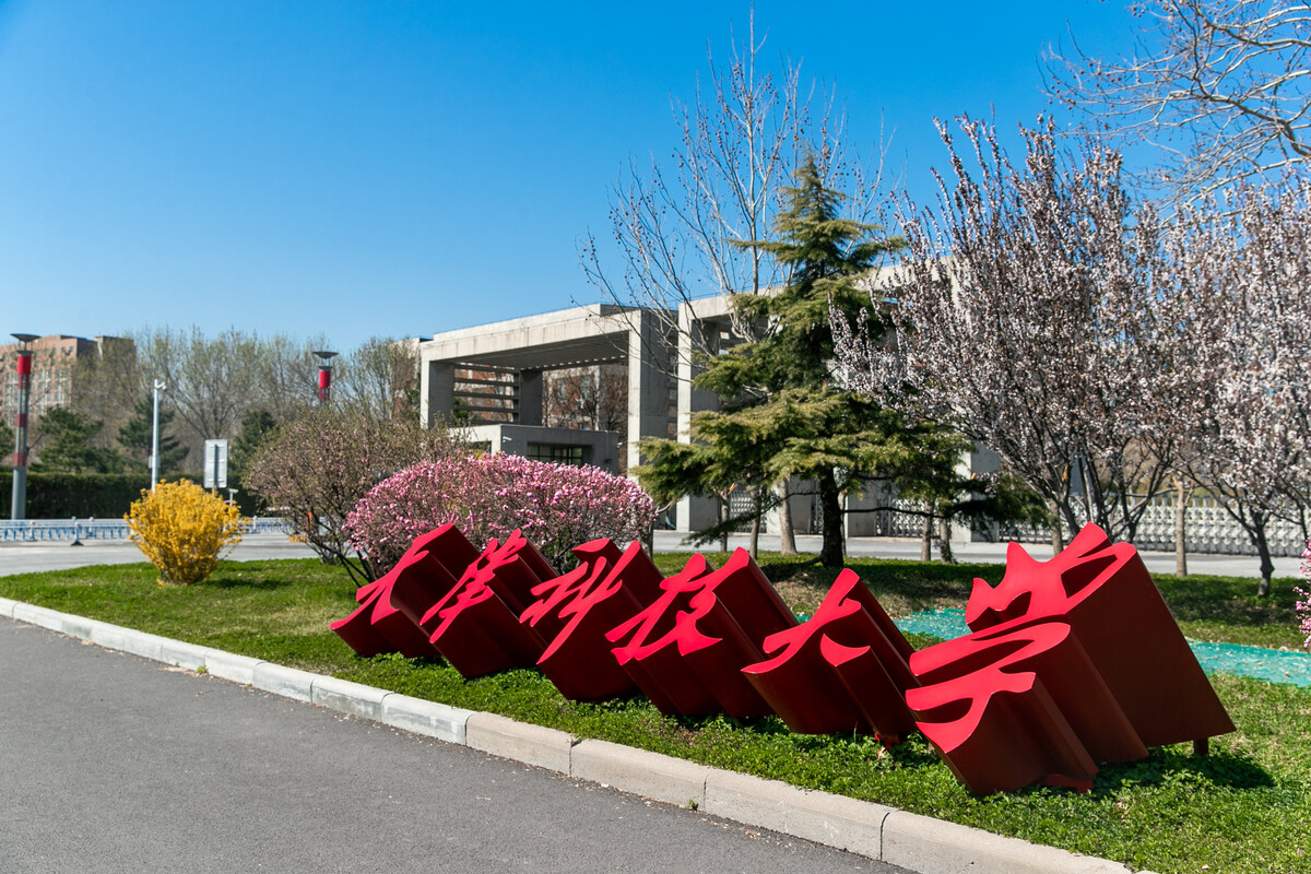 天津好就业的大学排名,天津就业最好的四所大学