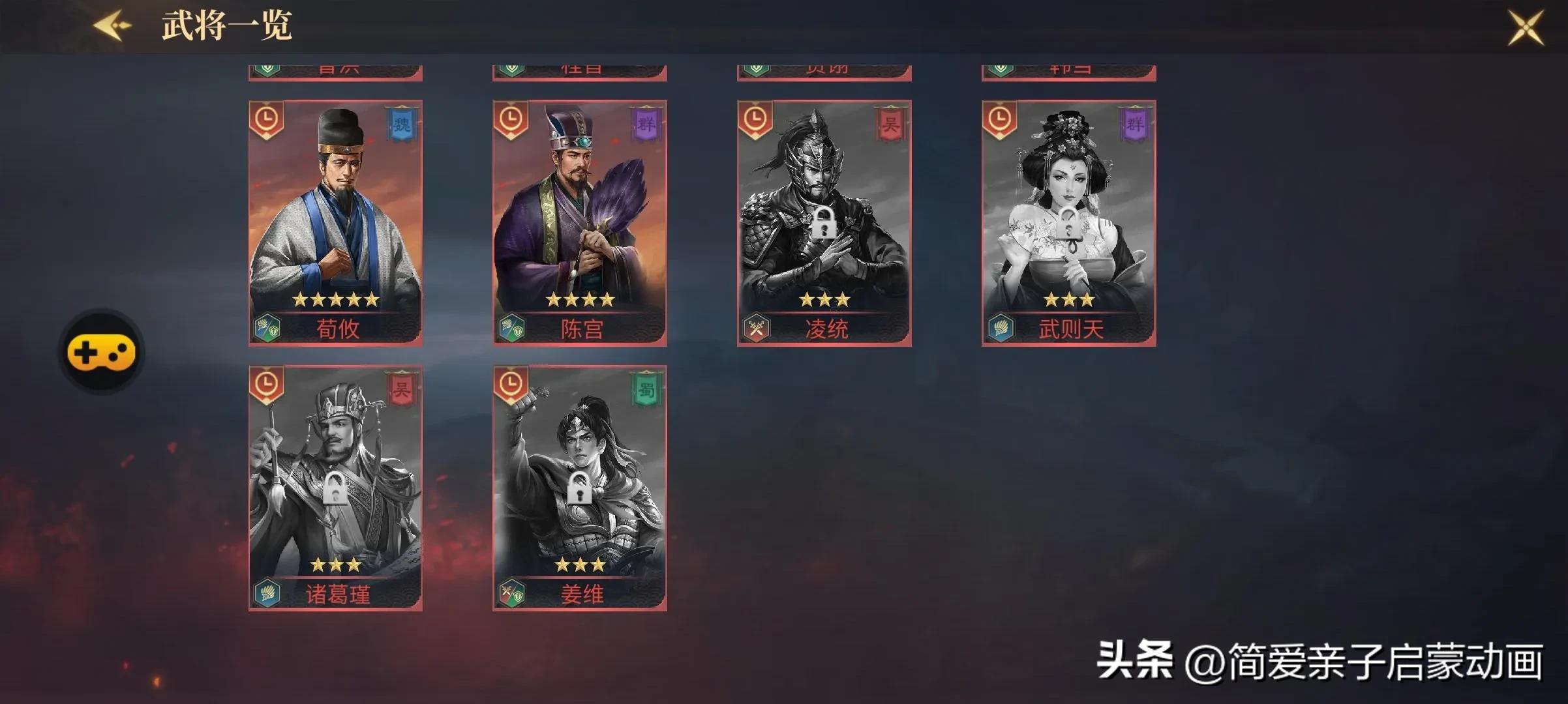 三国城防战攻略最佳武将,三国连环战限时武将活动顺序