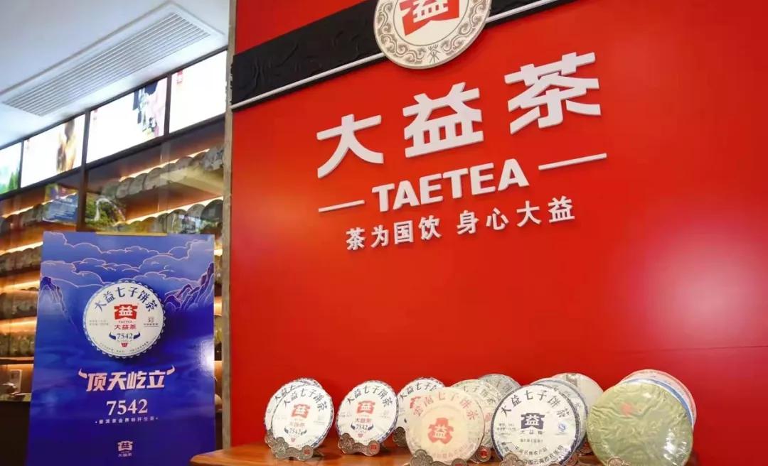 茅台酒和大益茶,茅台与大益茶