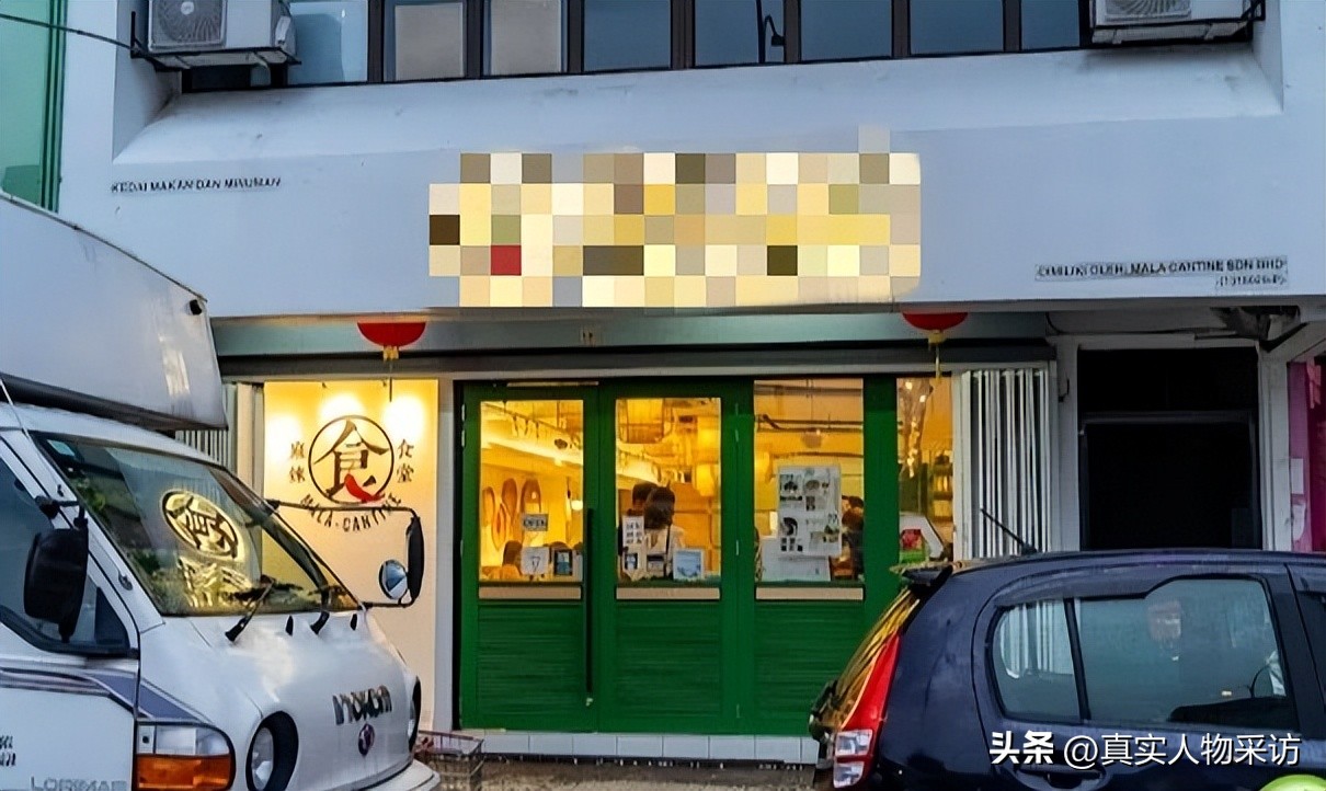 赚钱不重要！我，放弃百万年薪，在马来开火锅店，只为吃家乡味道