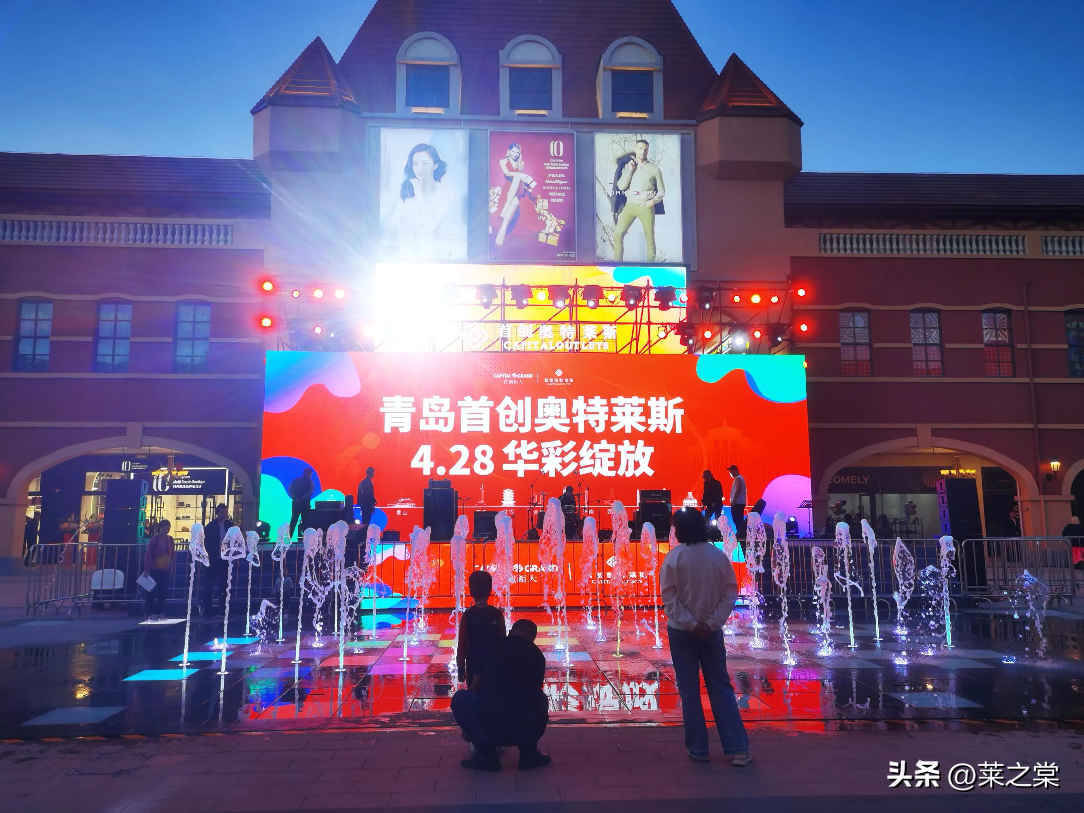 青岛的这家国际品牌卖场开业了，颇具国外风情