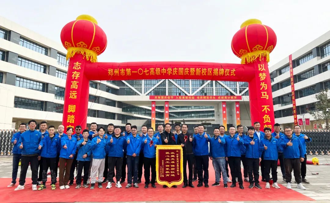 河南五建集团详细地址,河南五建学校项目