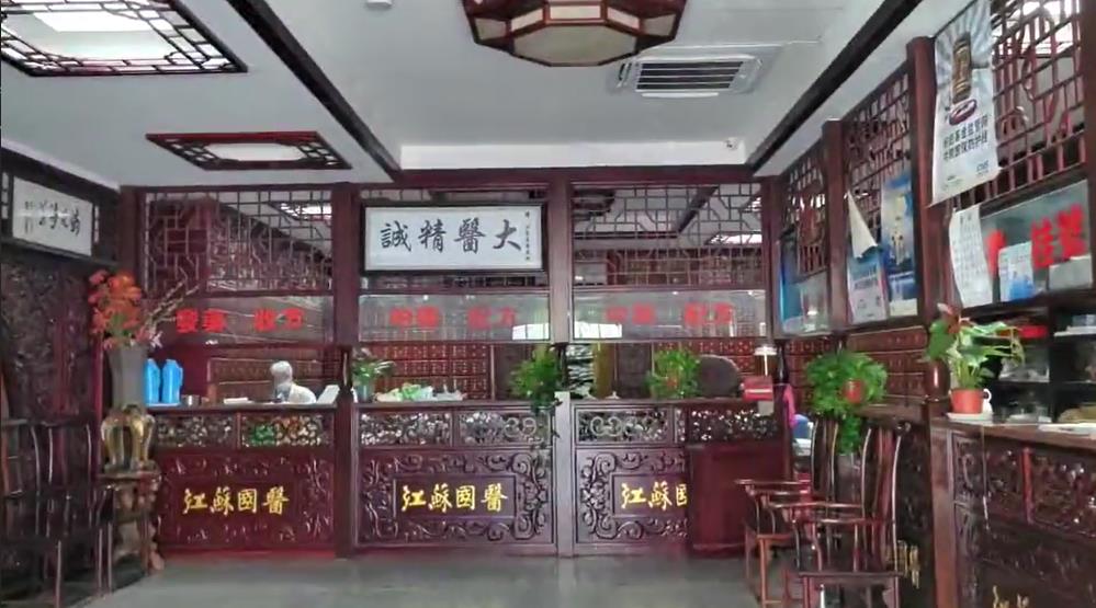 【青春续岐黄南京③】采访江苏省国医馆成建山馆长