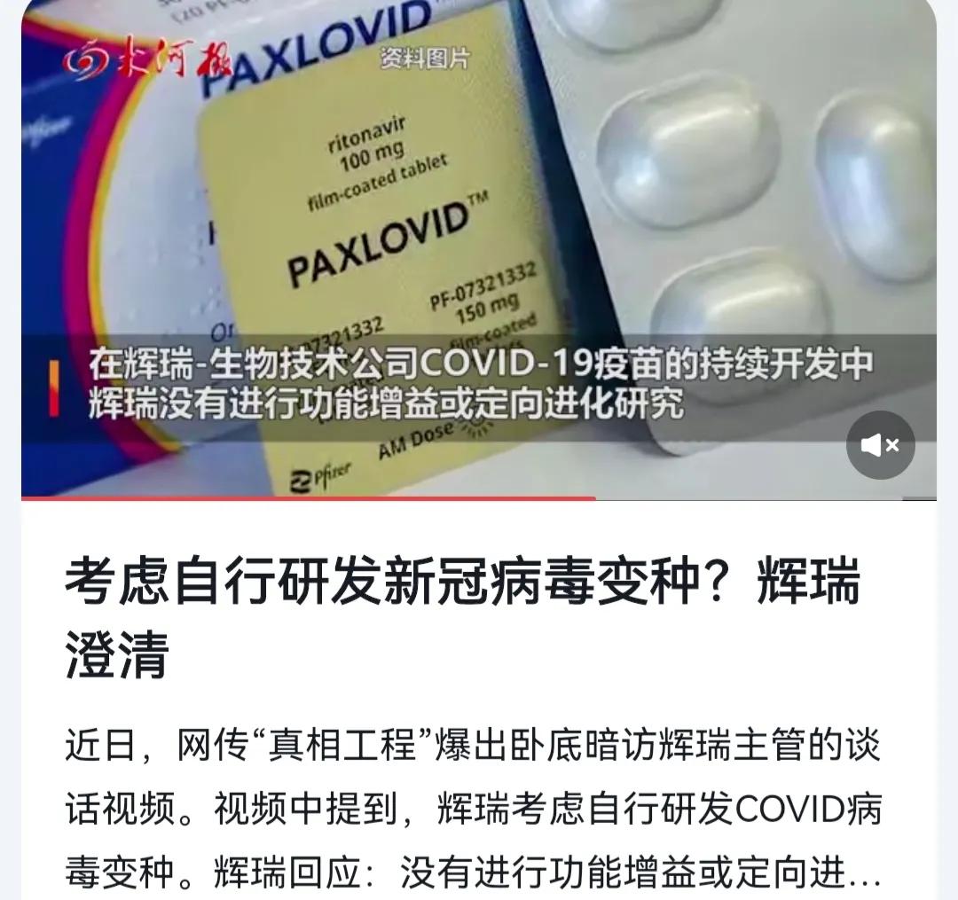 美国辉瑞制药为什么迅速抢滩中国,辉瑞制药事件真伪