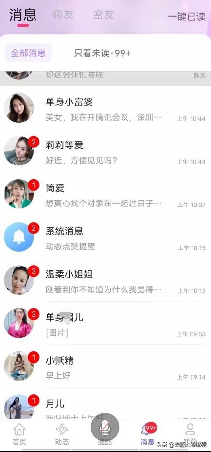 上网课不熟练聊骚熟练，苏州大学鲍教授网课误操作，流出很多看点