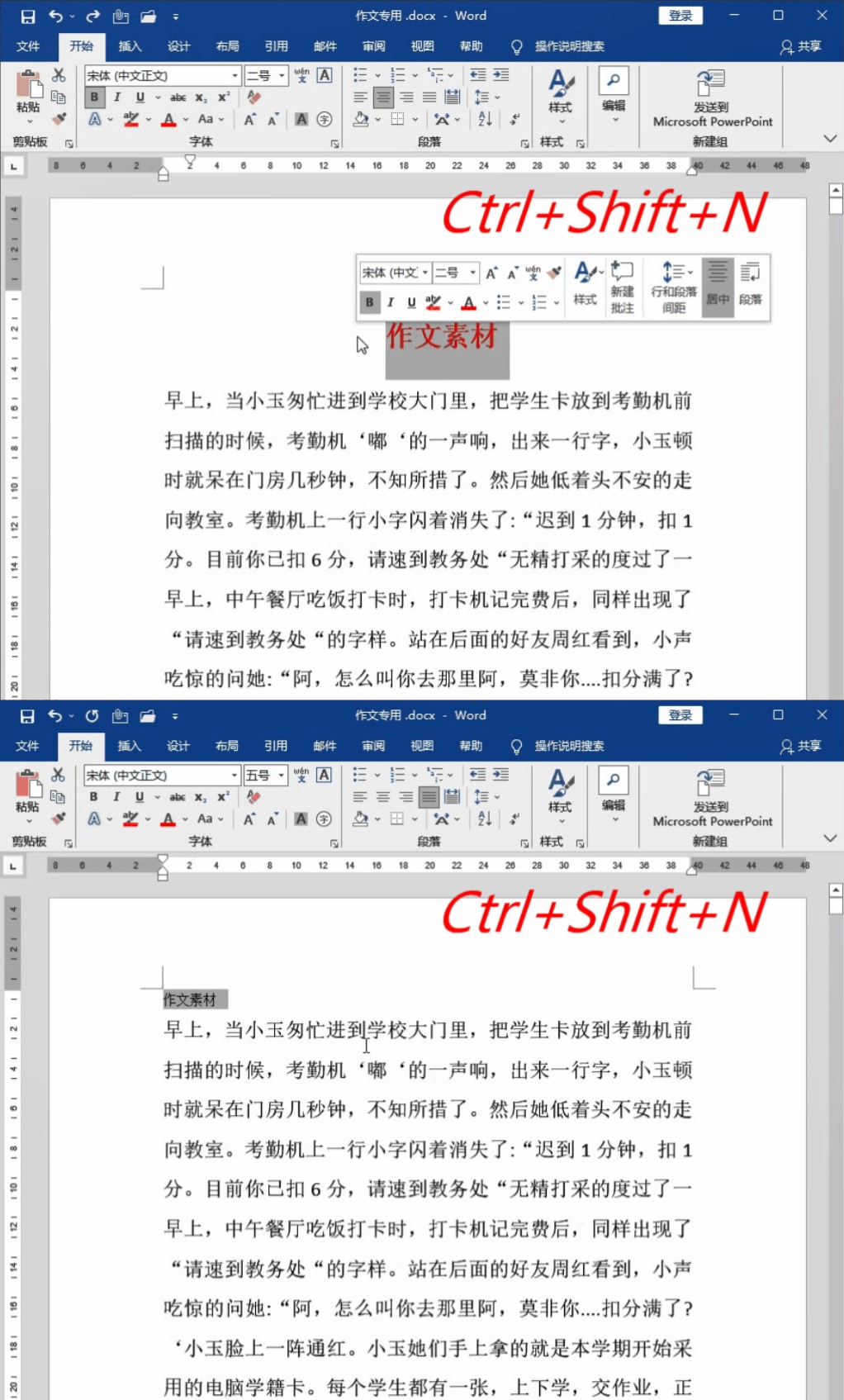 这5个word小技巧简单却好用到爆,word必会的九个技巧建议收藏