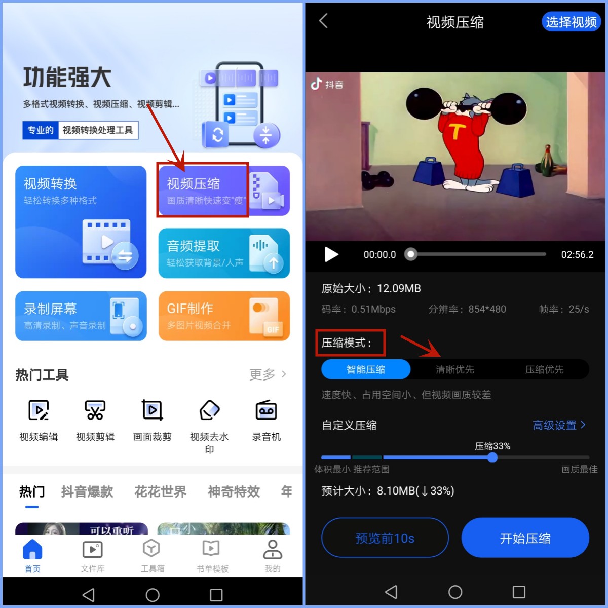 如何压缩视频，更加容易的压缩视频方法分享