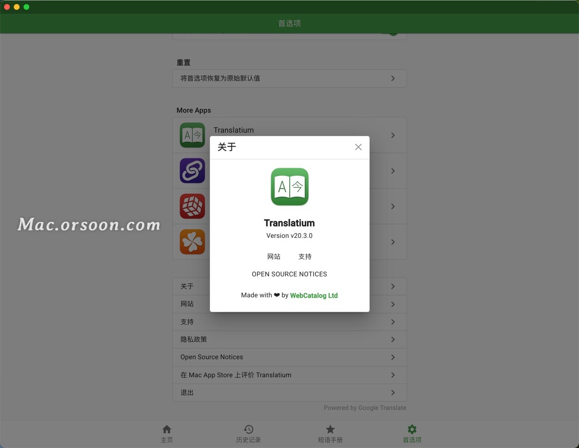 mac翻译软件translatium,最好用的翻译软件translate