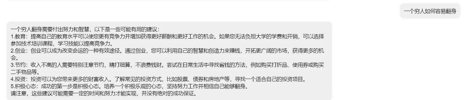 一个穷人翻身的4个方法,一个穷人的孩子怎么翻身