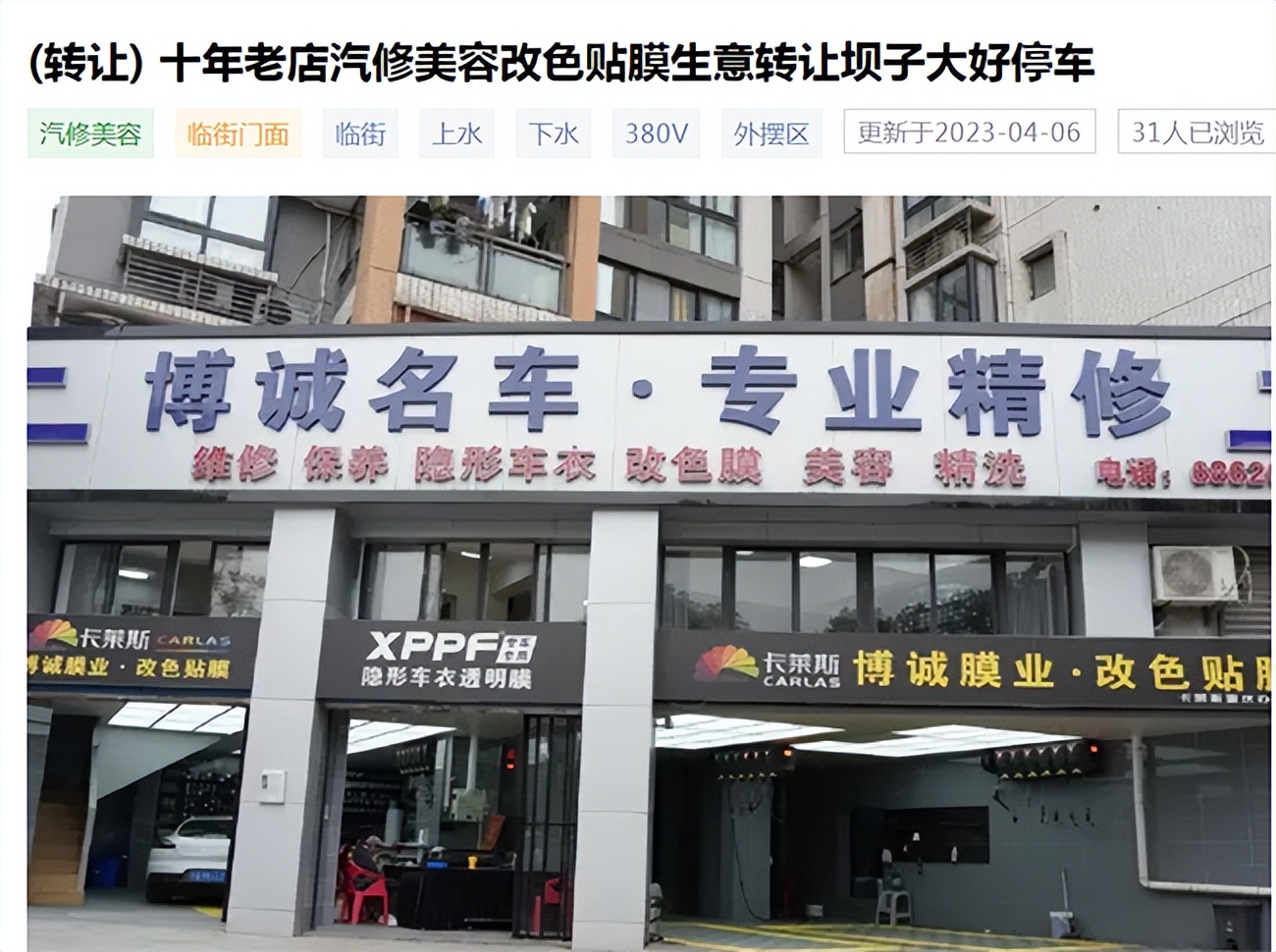 一季度近4000家门店转让，进入淡季，持续亏损，养车店是退出主力