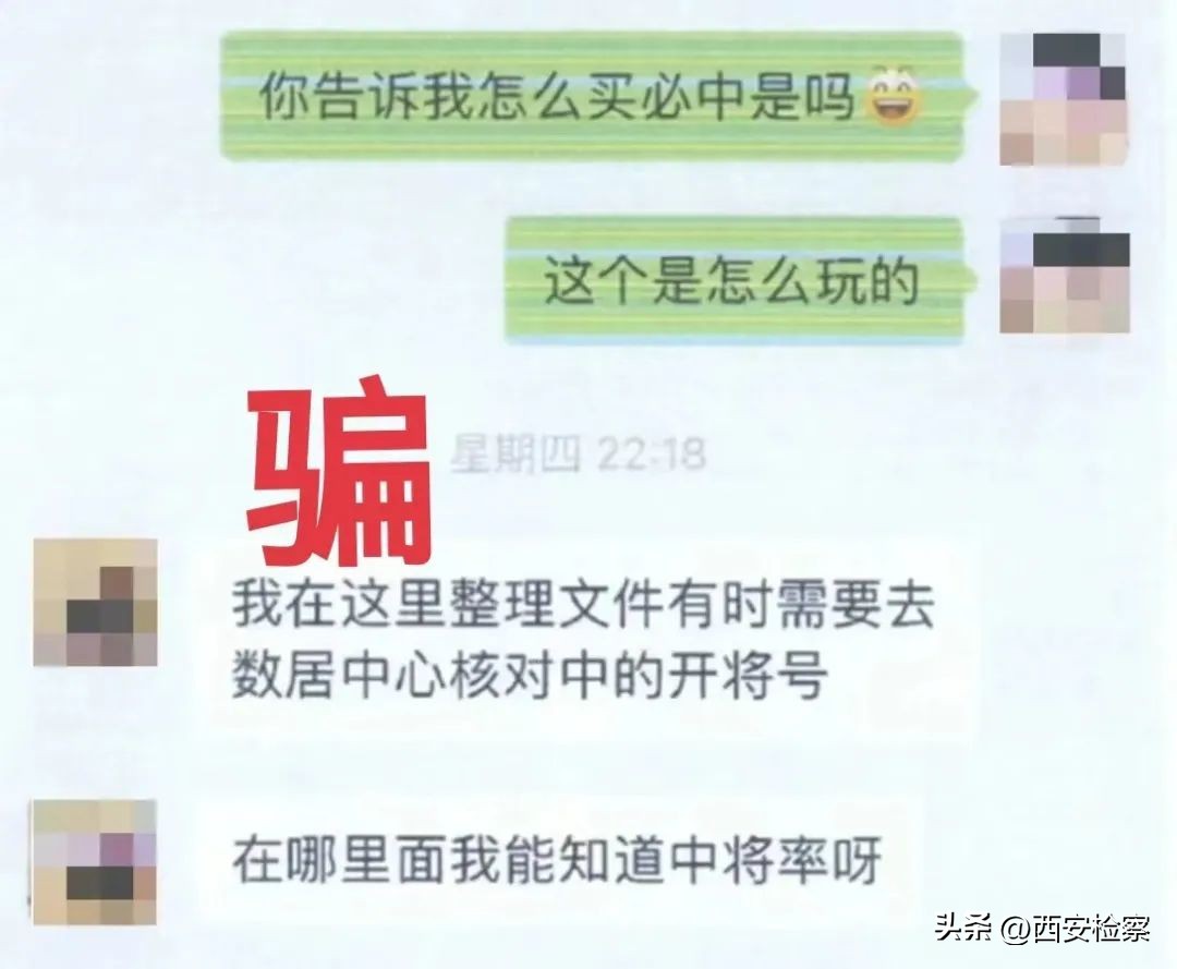 广东一女子靠内幕买“网彩”中百万，领奖不成反亏44万？