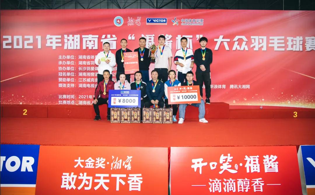 2021年湖南省青少年羽毛球锦标赛,2021福酱杯