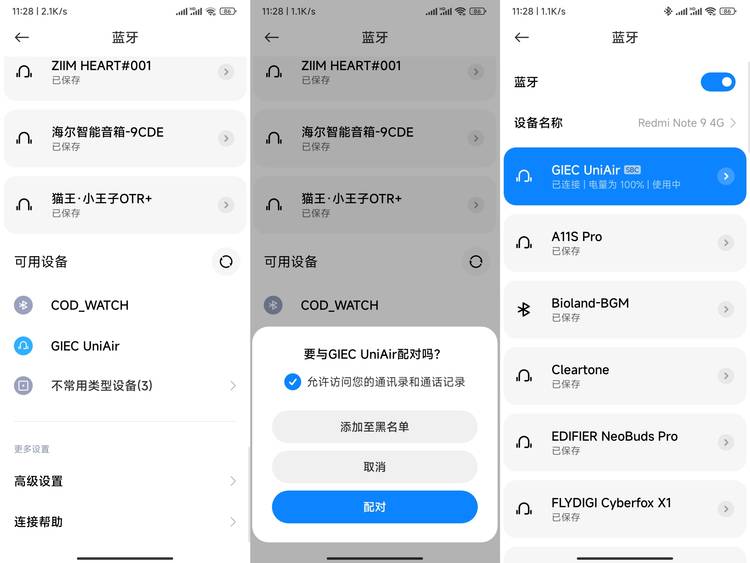 GIEC杰科蓝牙耳机,小巧玲珑蓝牙音响
