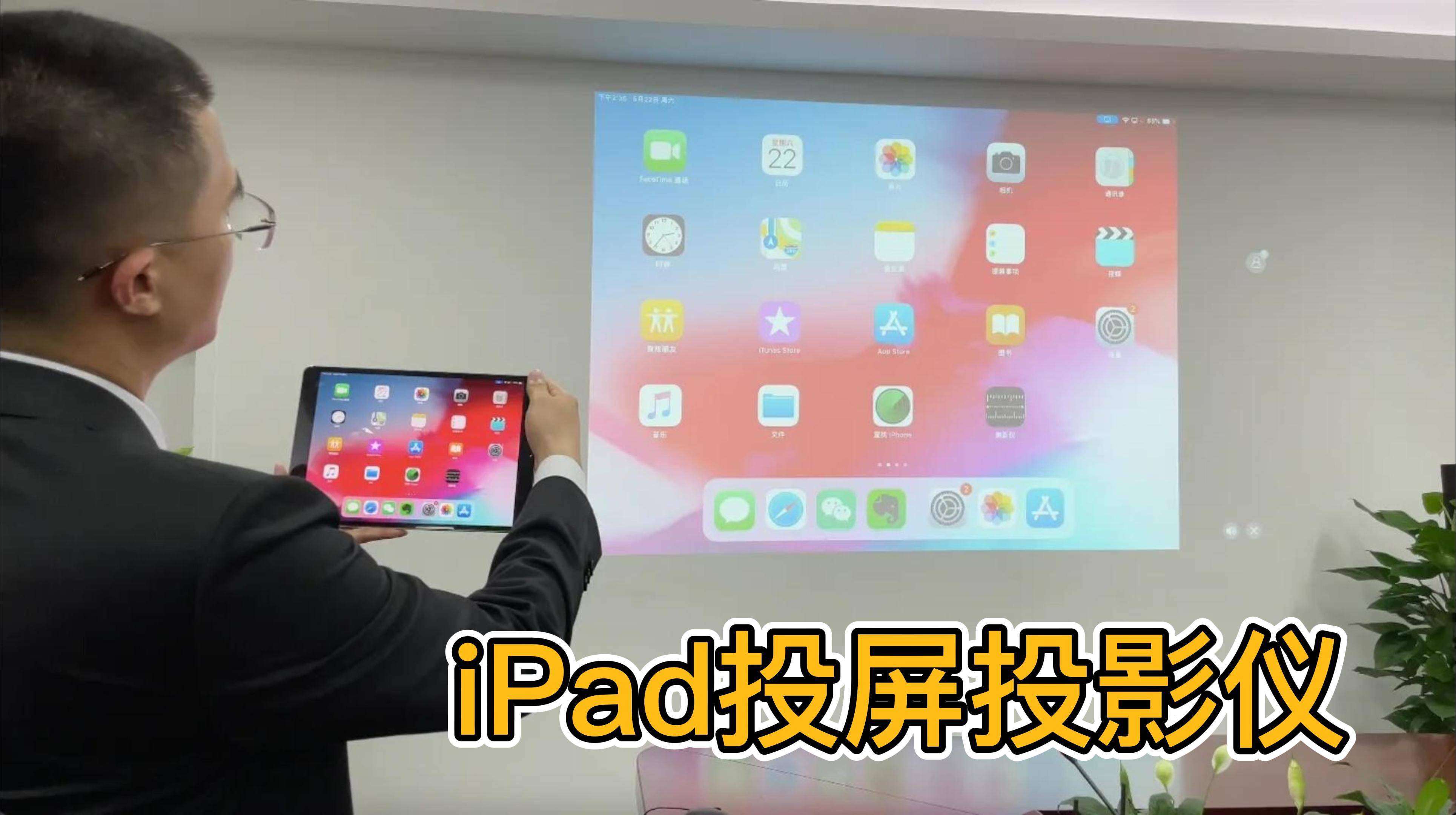 ipad投屏led颜色不正常,ipad投屏显示器无法全屏如何解决
