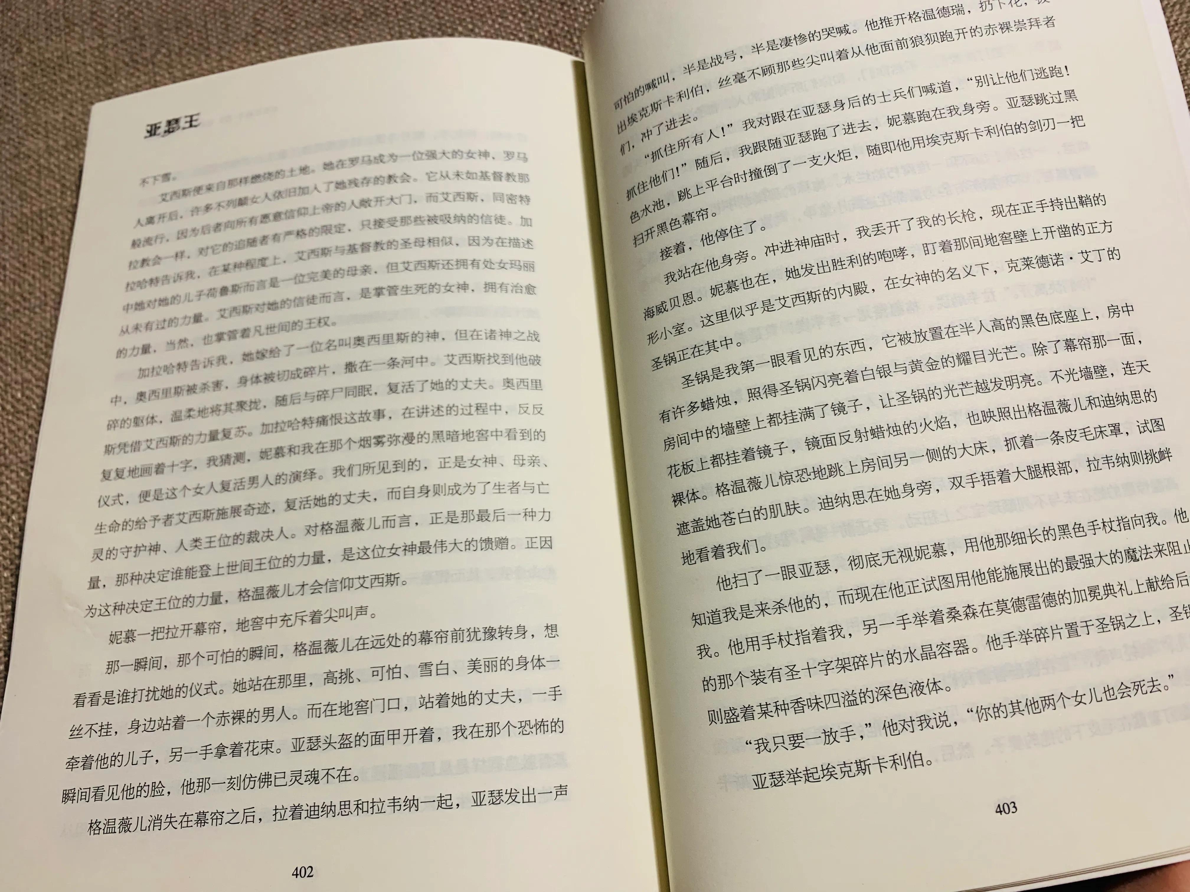 凛冬王后,亚瑟王凛冬小说