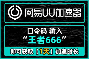 王者荣耀周年庆上线，游戏中如何避免切换wifi时的卡顿掉线问题？